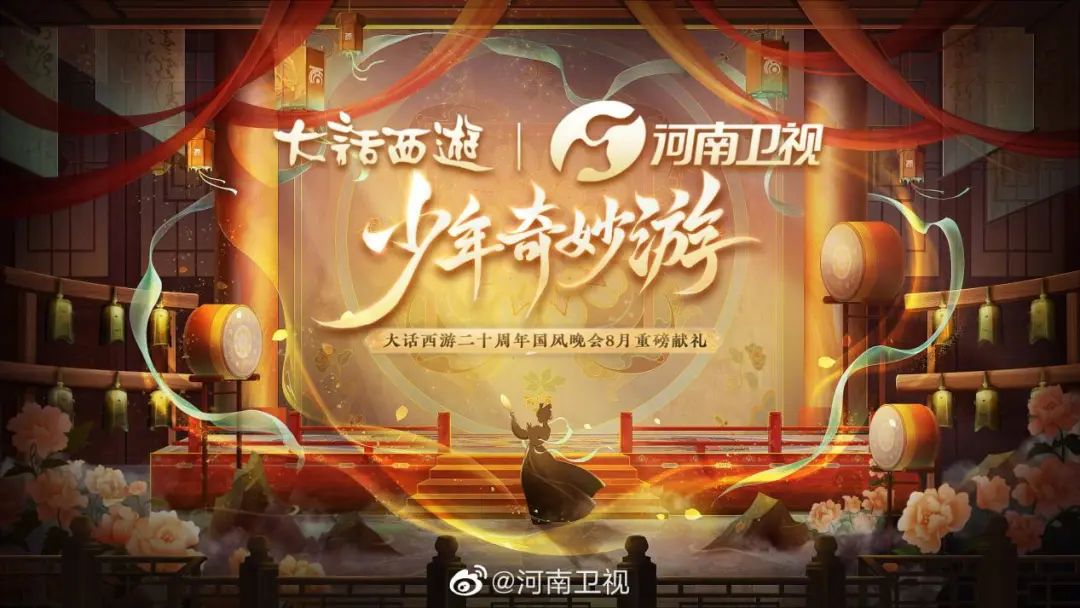 40+游戏攻势背后，网易520发布会内外有别