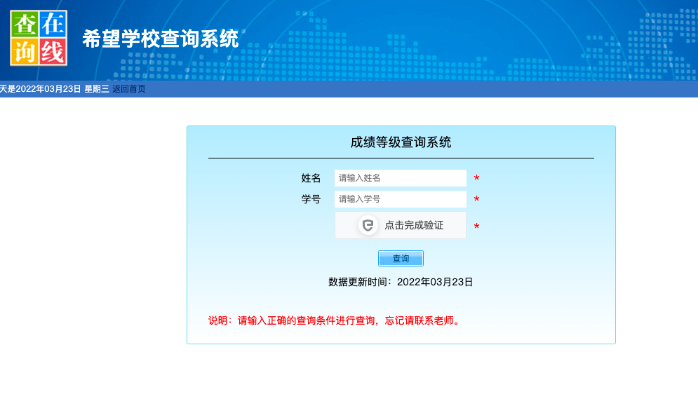 这个全网都在找的制作成绩查询系统的方法，今天公布了！超级简单