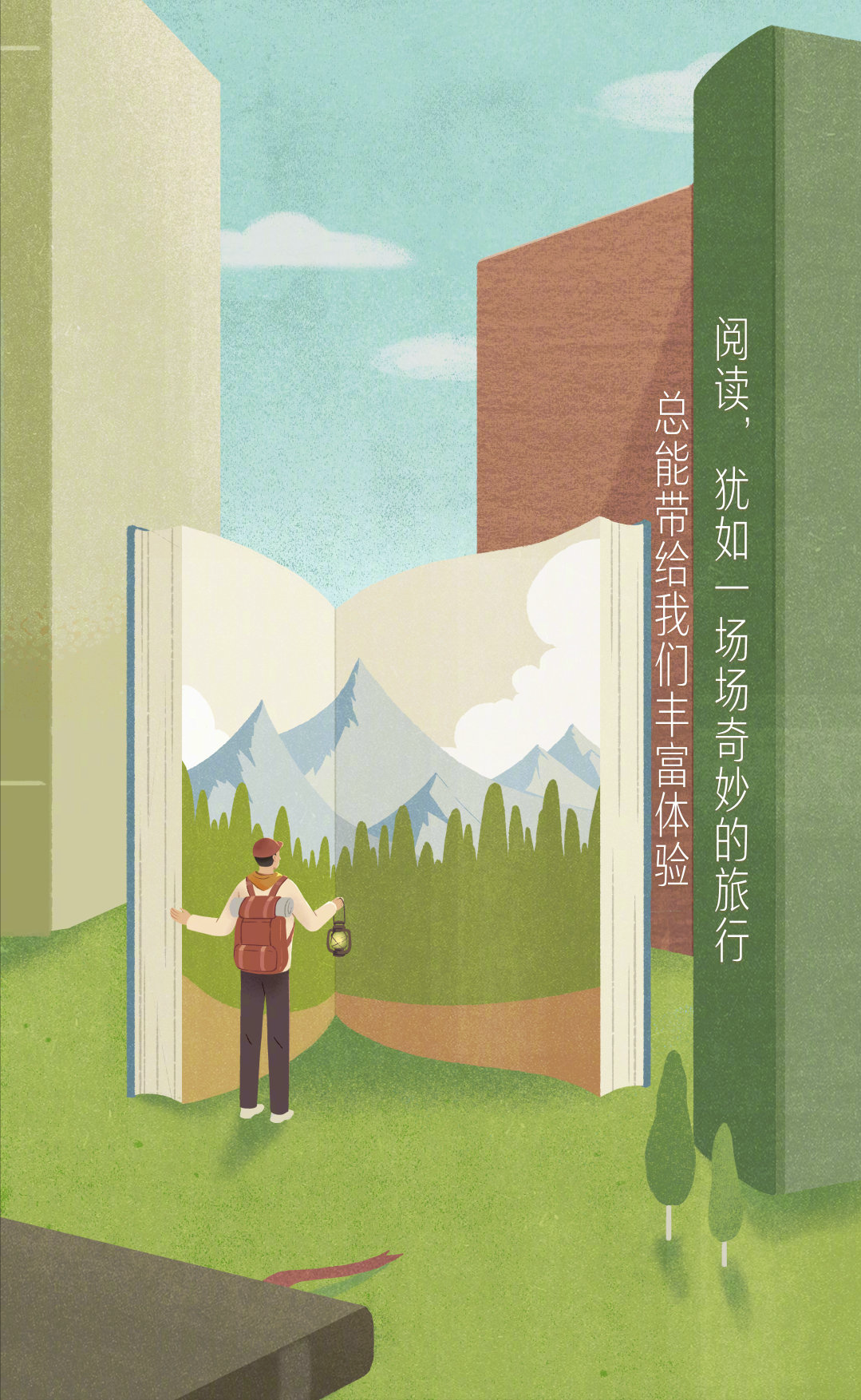 人民日报：你读过的书，终会让你遇见更好的自己