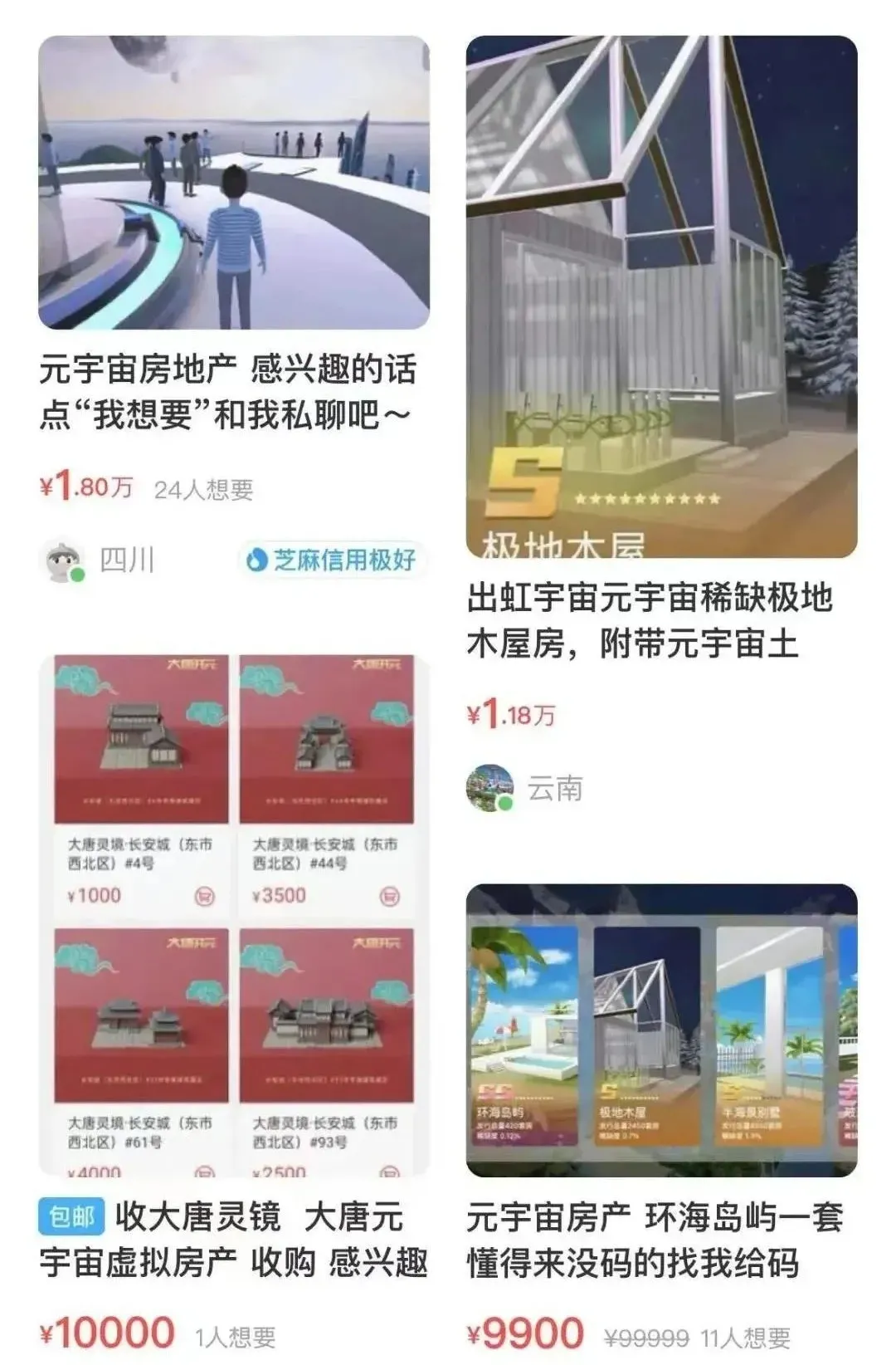 还没搞懂元宇宙是个啥，就有人用它诈骗了