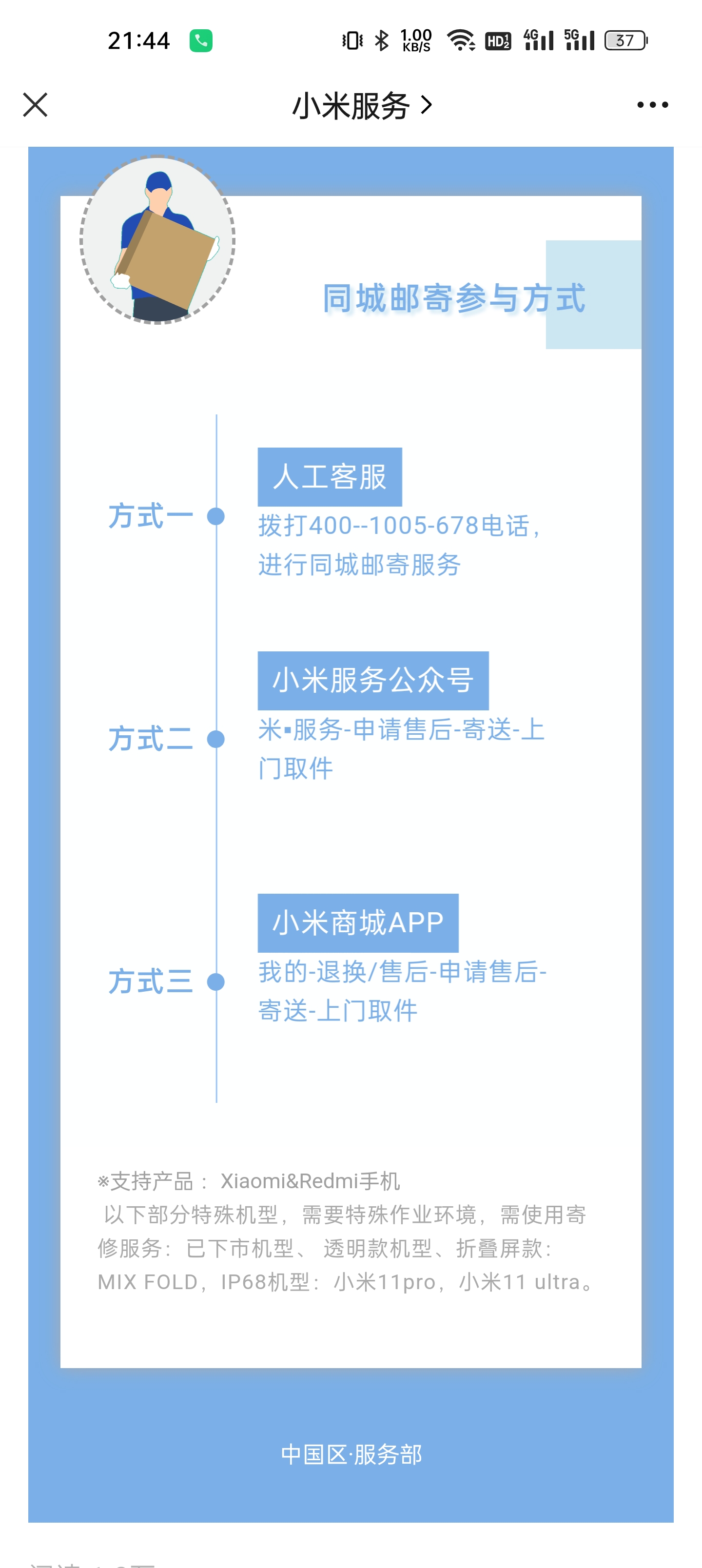 摔坏折叠屏内屏约等于丢一部5000元的旗舰机！折叠屏维修价格一览