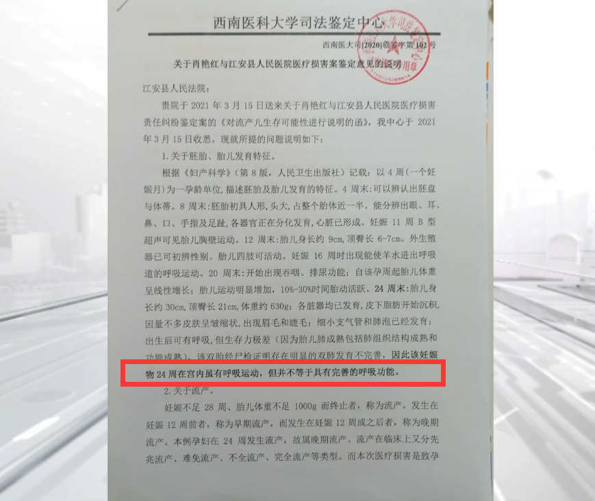 一孕妇怀双胞胎5个多月流产，家人认为是医院害死了孩子，医院：流产的是妊娠物，不是人