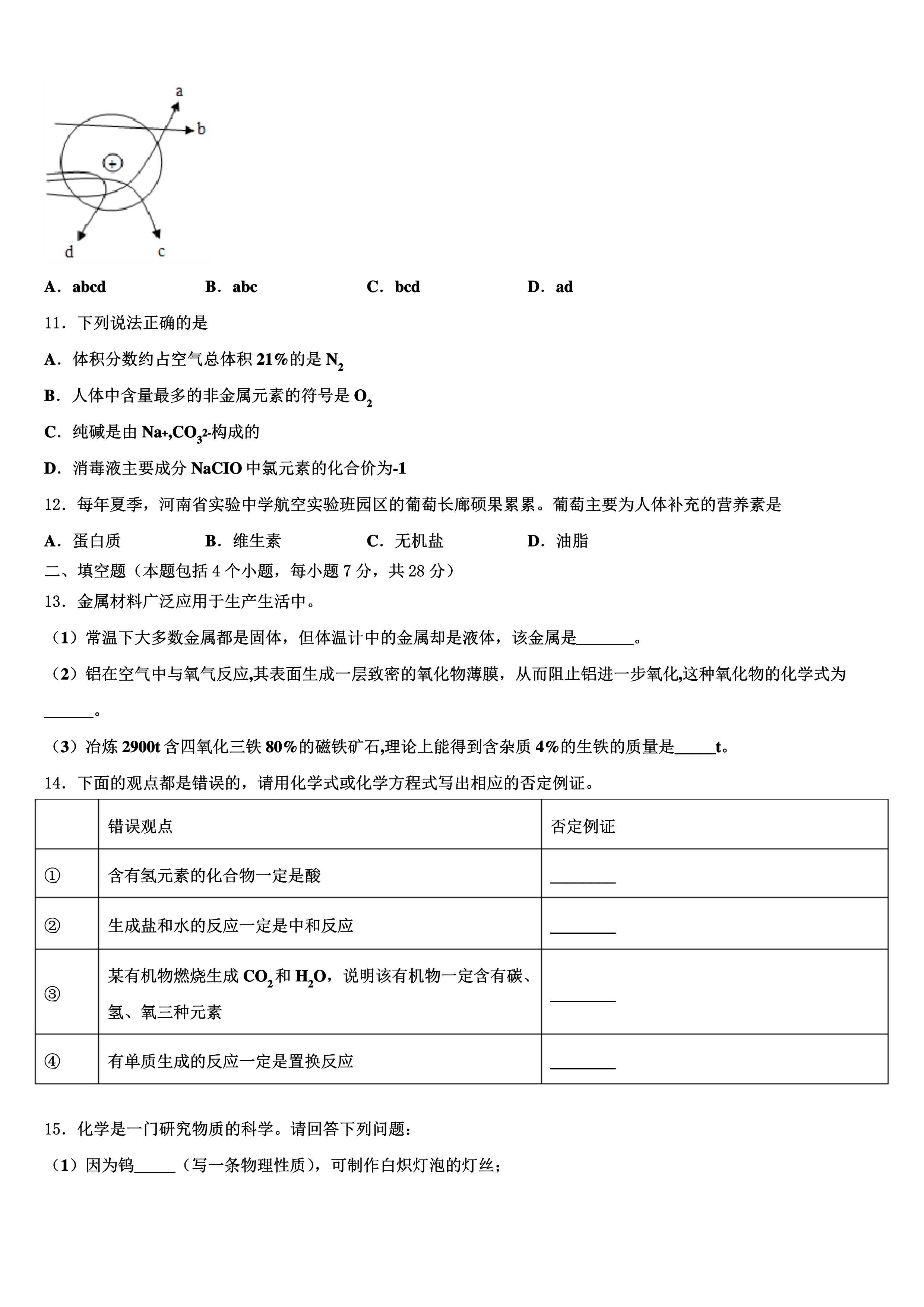 上海顶尖名校复旦附中英语自招试题解析版精心整理一