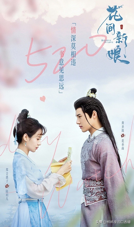 22上半年古装甜宠剧！魏哲鸣《幻乐森林》，《太子妃》姐妹篇来袭