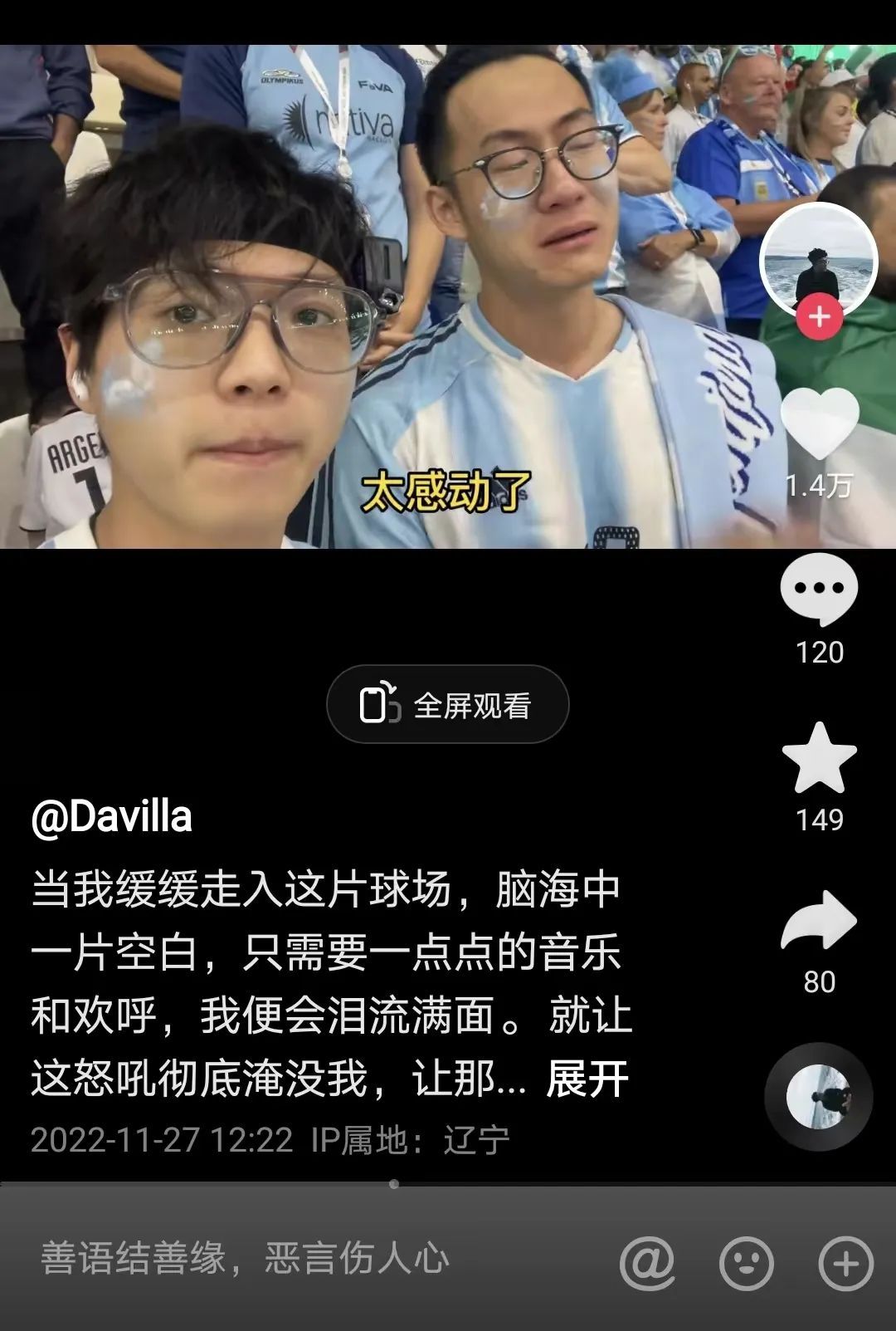抖音世界杯最后一排(梅西撑住了，第一次拿下世界杯版权的抖音也撑住了)