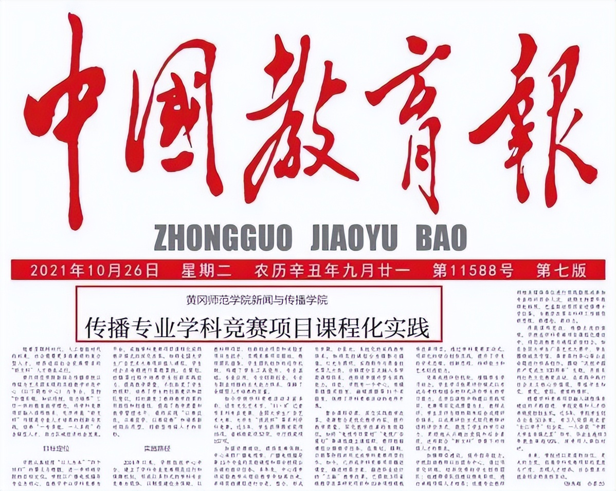 愿你所“院”｜新闻与传播学院