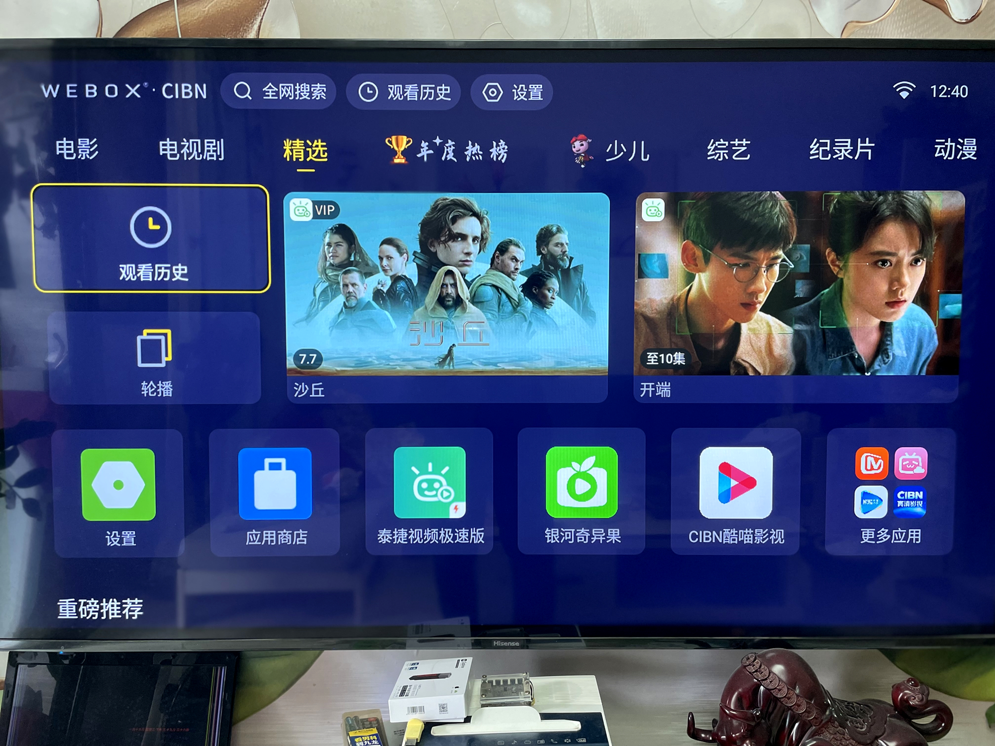 低成本升级，让老电视秒变智能电视，再战几年没问题