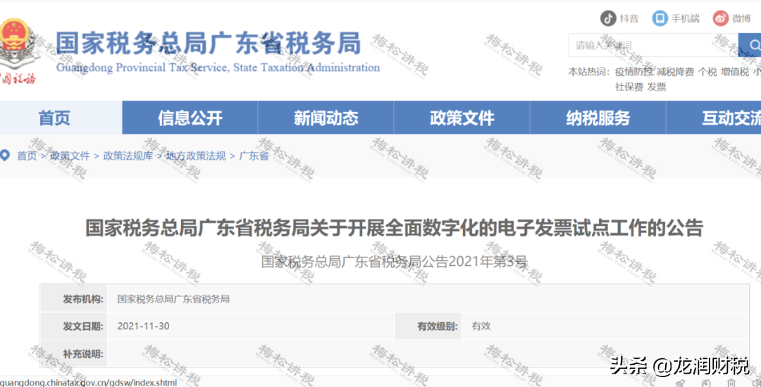 发票新变化：取消发票专用章！全国适用！金税四期下发票严查开始