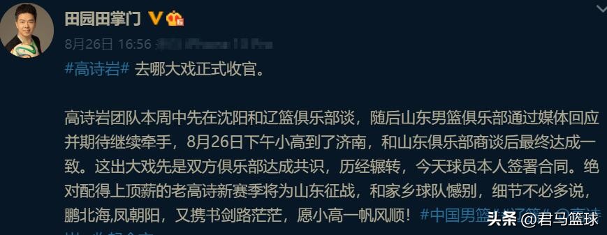 cba球員B類合同多少錢（壓哨轉會！高詩巖放棄60萬提前1年拿600萬大合同，郭艾倫羨慕不已）