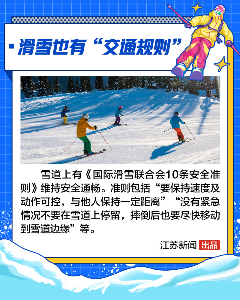 滑雪只能去北方？江苏也有滑雪胜地