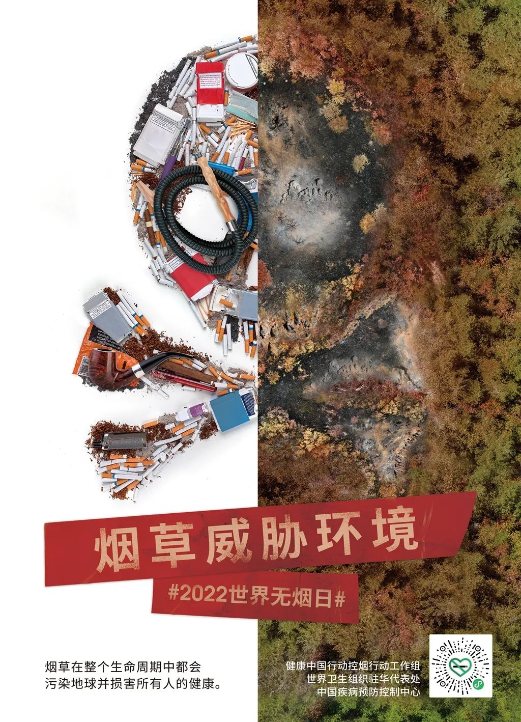 远离烟草，爱护环境｜双流区黄甲小学积极开展世界无烟日宣传工作