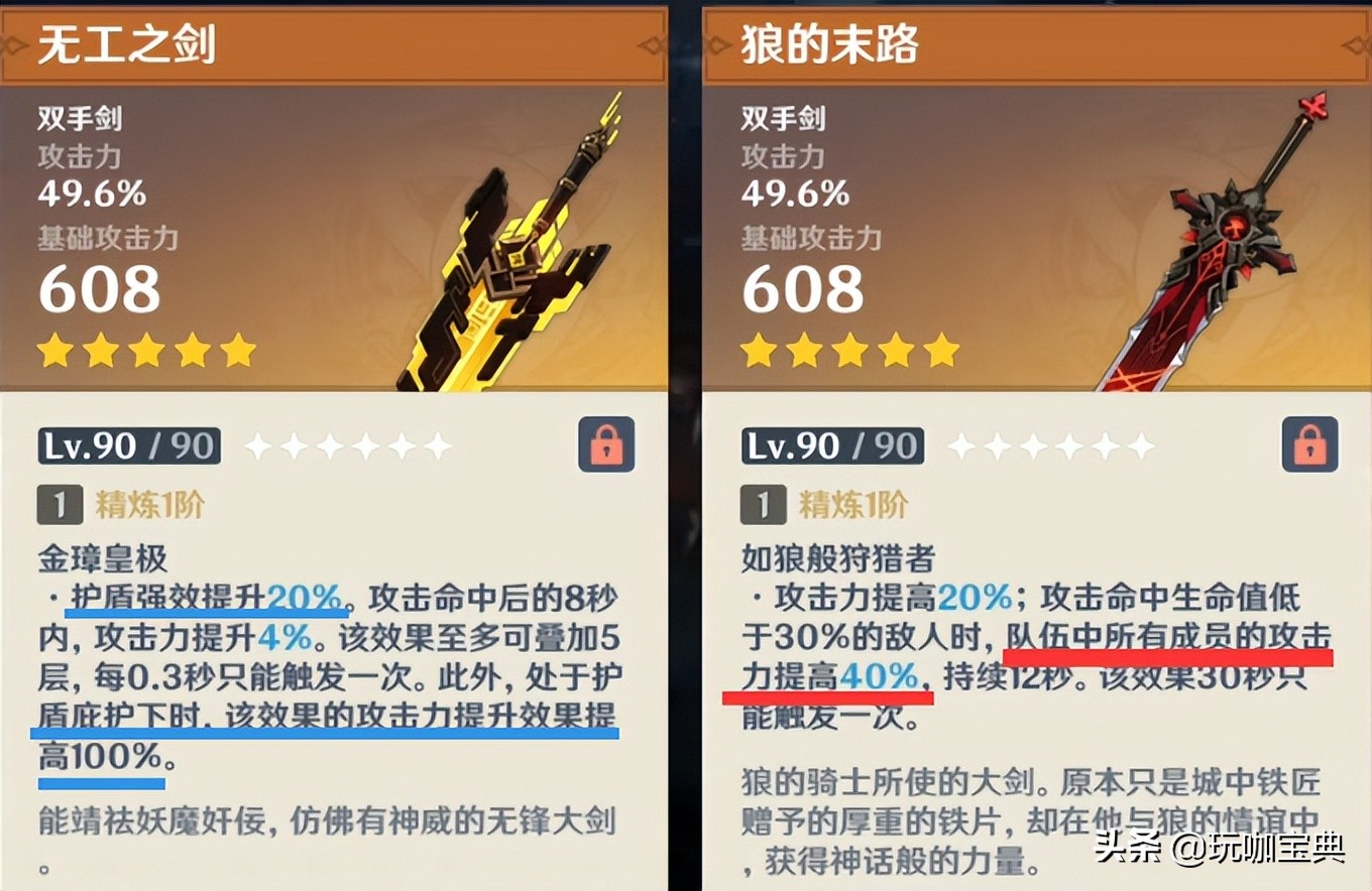 原神：2.6武器池无工大剑搭配实测，谁才是最终归宿