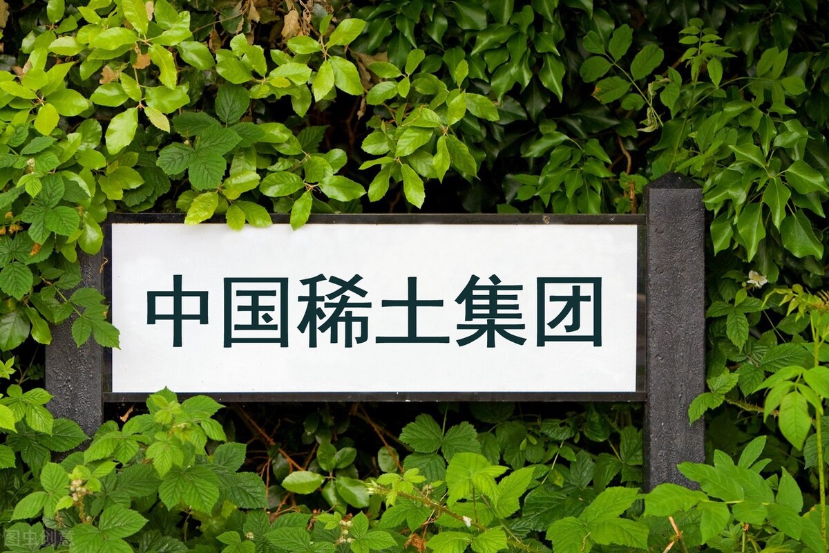 中国股市：未来涨幅有望超100%的4大“稀土”概念股，建议收藏