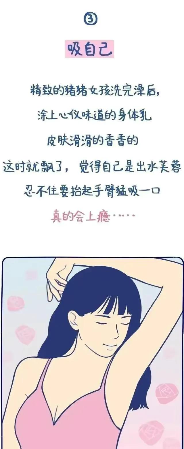 大家都知道这个女孩子吗(女生为什么喜欢吸自己？而且总是会上瘾！为大家揭秘)