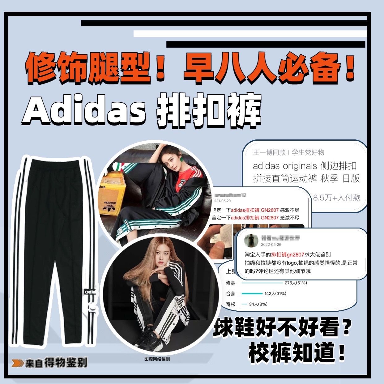 篮球排扣裤什么牌子好（想要腿型好看，还得是adidas排扣神裤！）