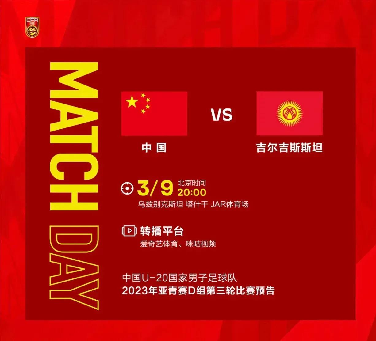 足球比赛回放在哪个平台看（晚上20点！CCTV5直播计划有变，国青出线生死战拒直播，球迷惋惜）