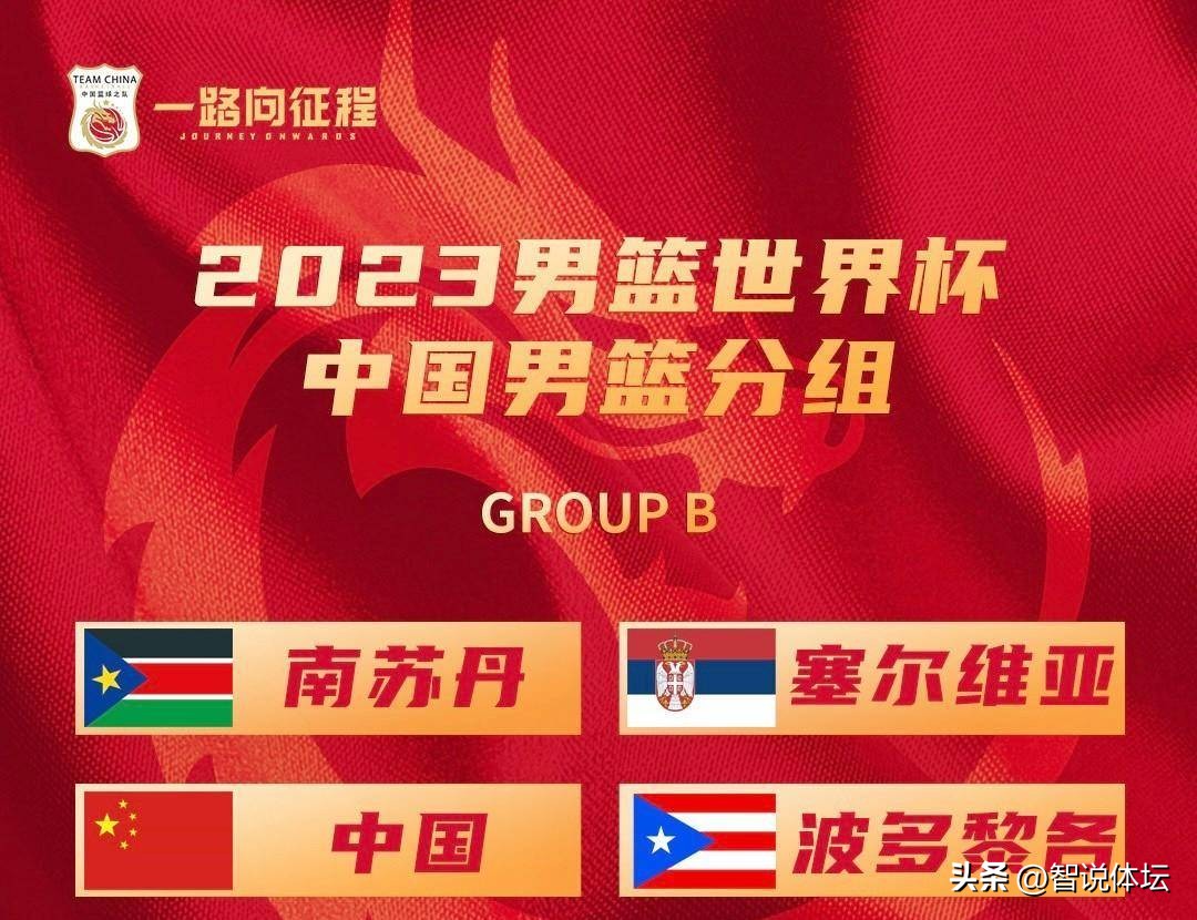 中国男篮队日本男篮队名单出炉（官宣 中国男篮亚洲宿敌公布名单 将火拼世界杯 3留洋+4归化领衔）