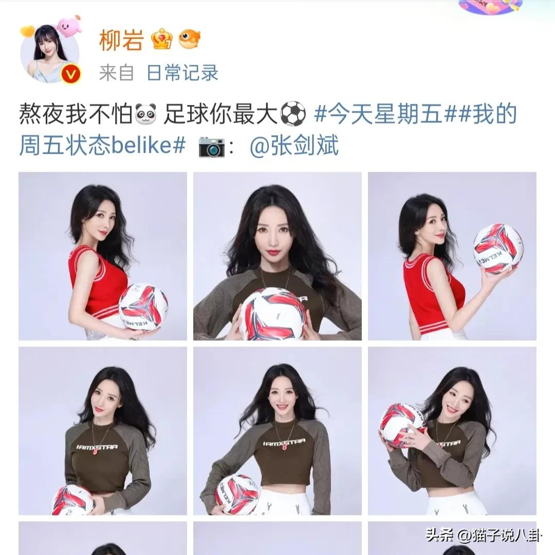 女朋友為什么愛上看世界杯（盤點那些愛看世界杯的明星們）