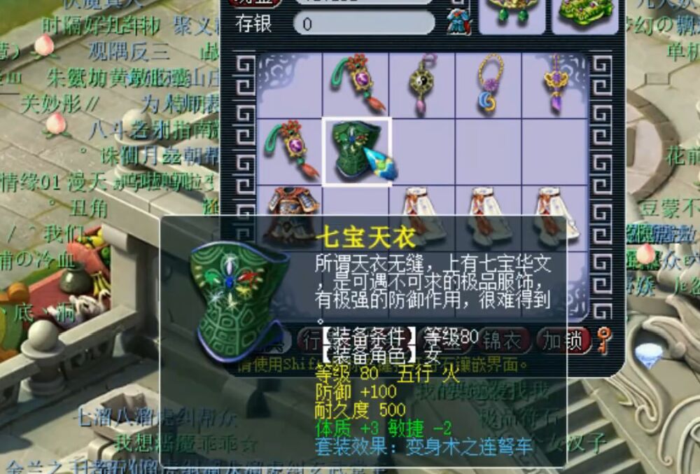 的套装,但小极品还是有的,例如上图这件附加连弩车套装效果的80级铠甲