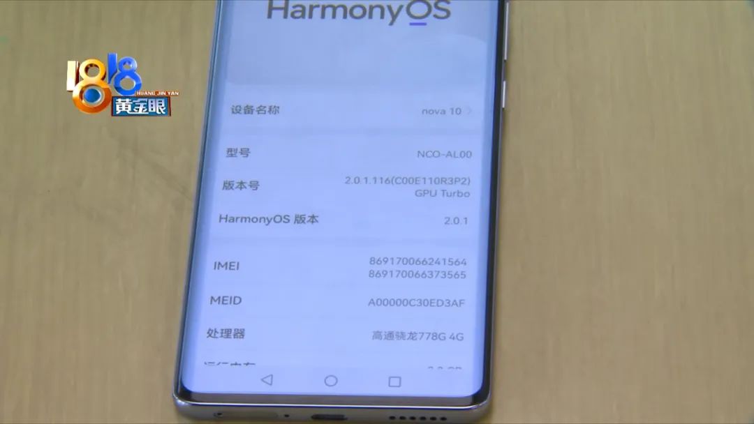 华(hua)为手机怎么变成了黑白屏了（华为(wei)nova9变黑白(bai)屏怎么调回彩色）-第8张(zhang)图片-大连信息网