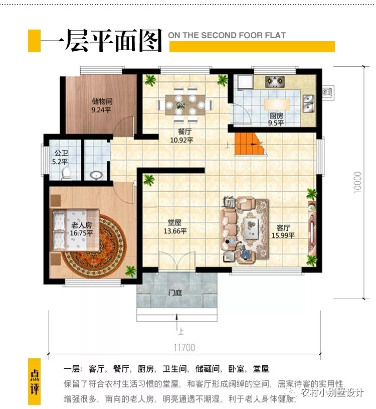 12款成本低农村自建房别墅，2022建房首选 ,在村里就是有面子