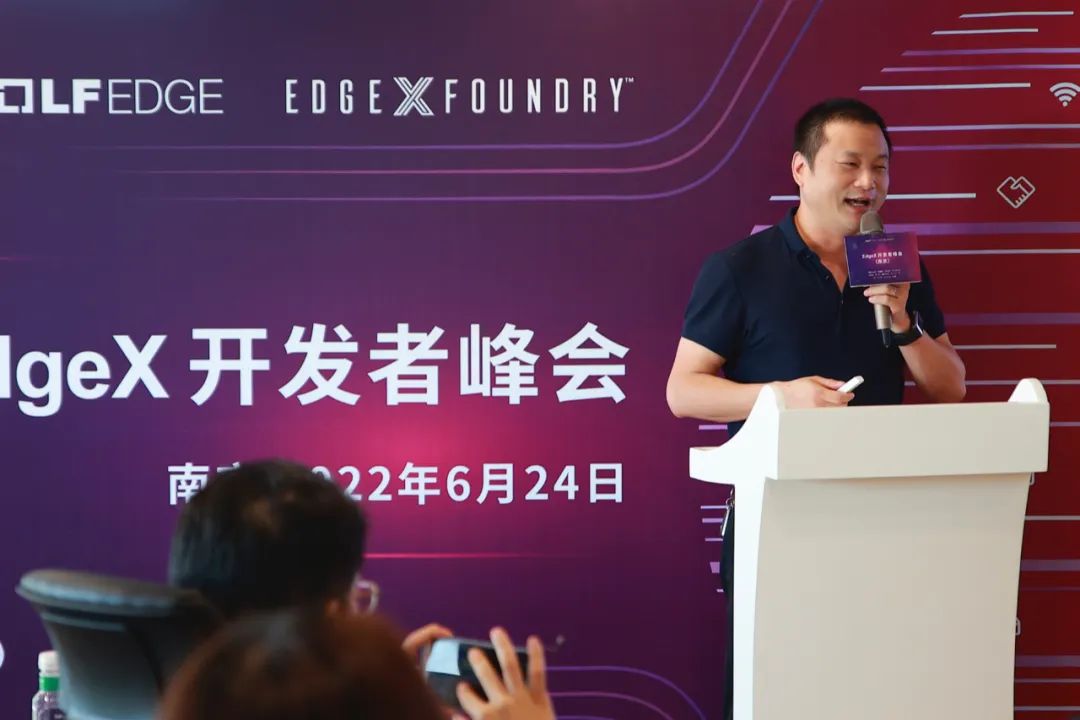 网易天工出席EdgeX 开发者峰会（南京）｜活动回顾