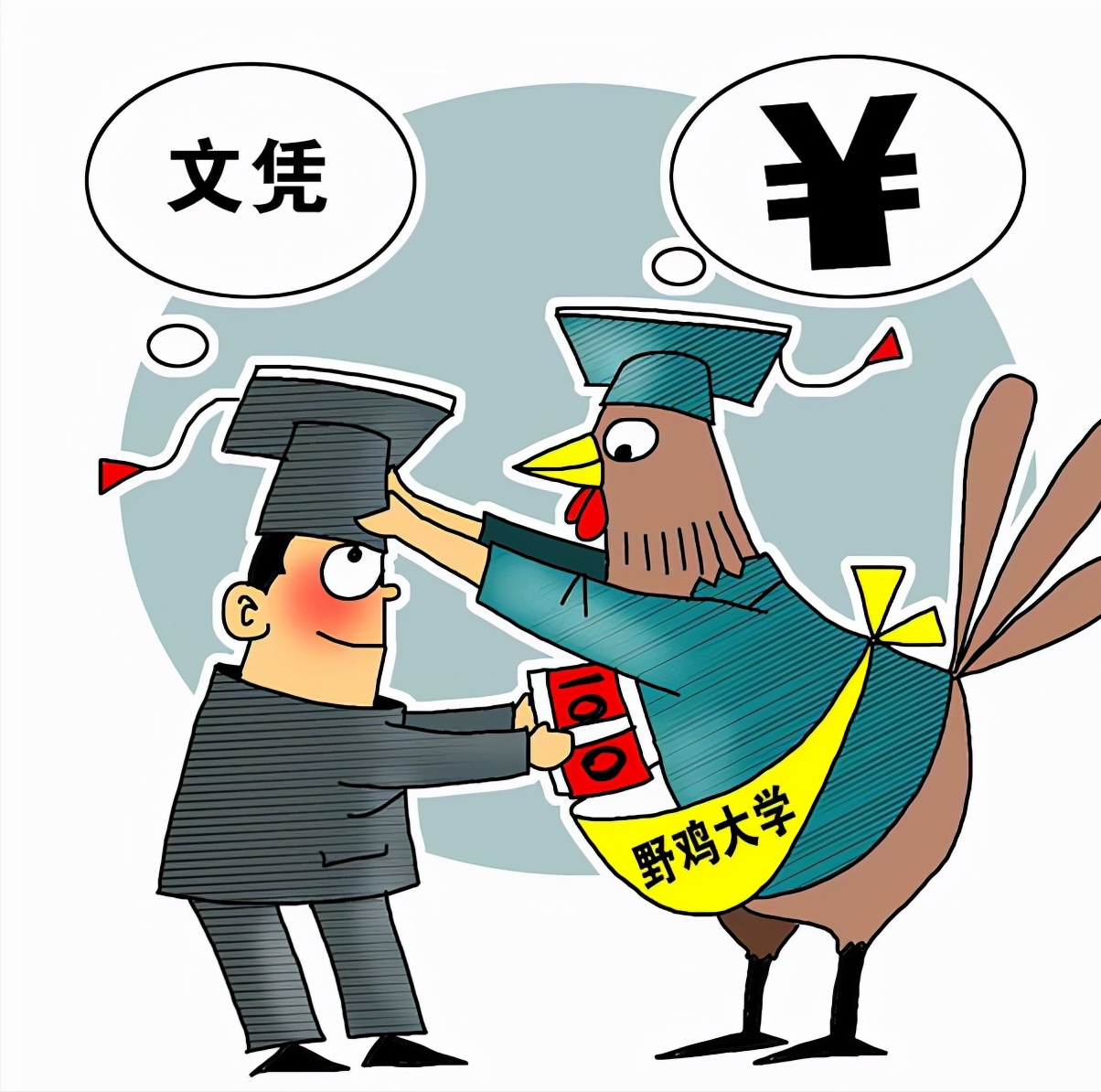 河北这3所大学“臭名远扬”，学历一文不值，已被官媒曝光