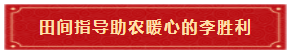 「盘点2021」 媒体上的农大人（一）