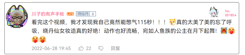 B站宅舞不良风气还有吗？妹子跳纯欲鲛人舞，网友：这就给我鱼看