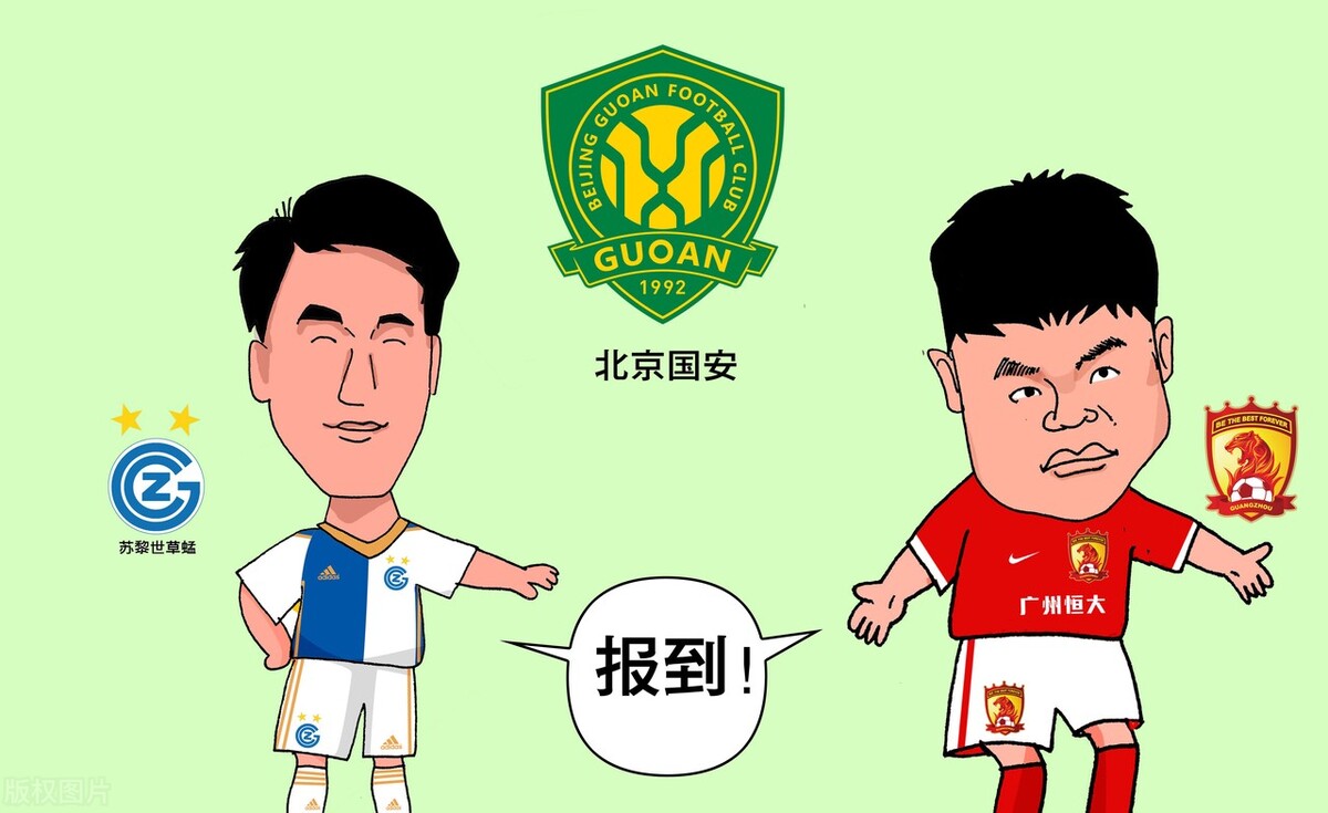 北京国安历年外援(八星连珠!