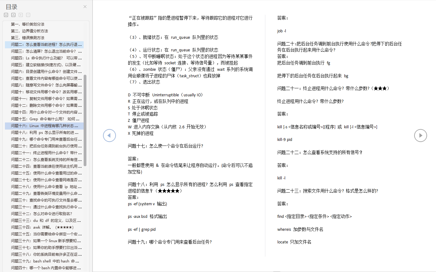 28K成功入职知名大厂：软件测试岗offer经验分享