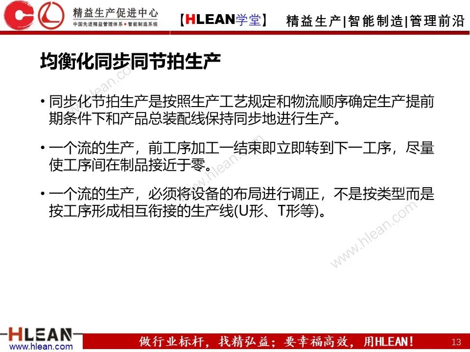 「精益學堂」如何通過精益生產降低成本？