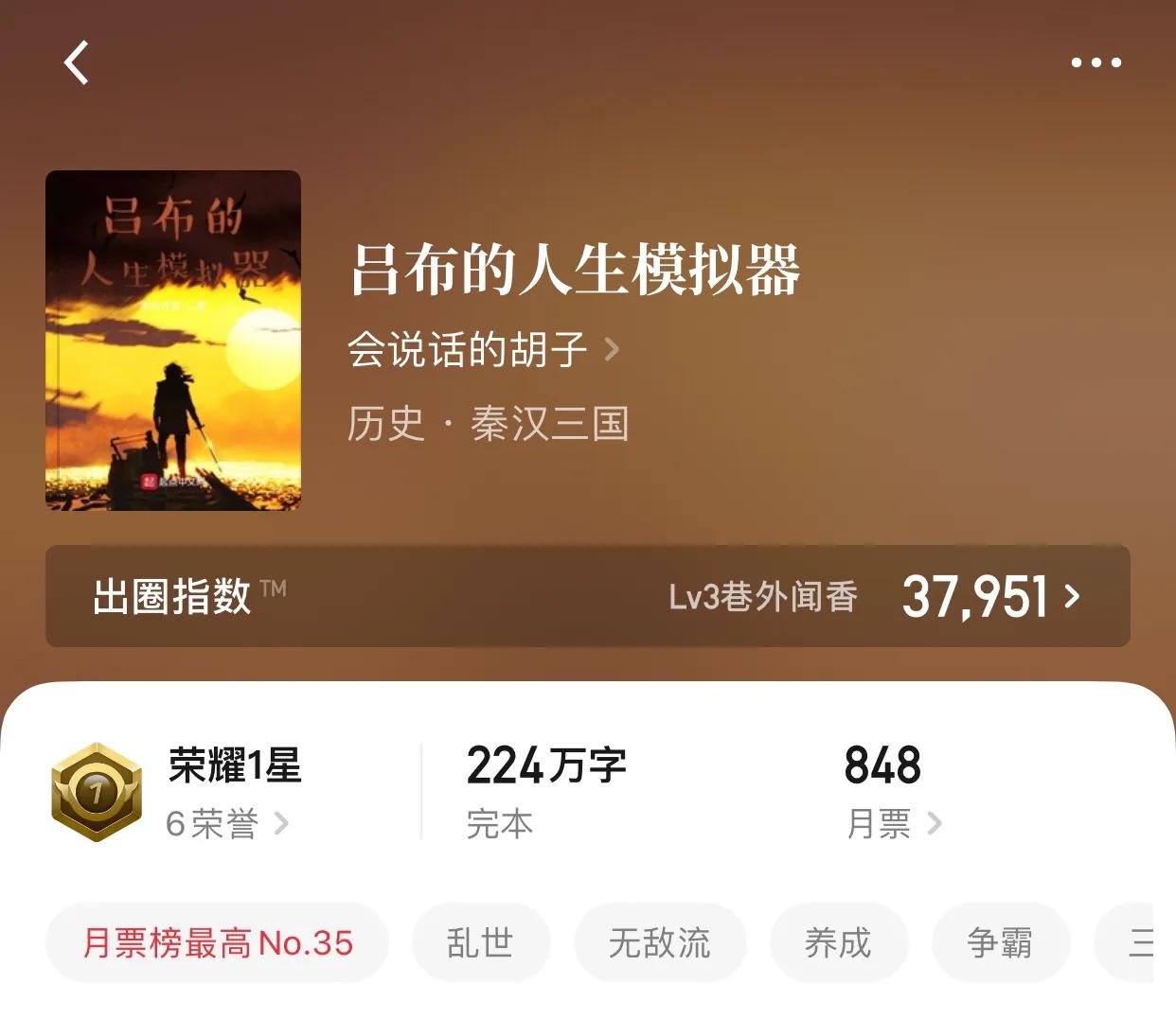 八本三国战争小说，不一样的三国，就连刘备都惊叹，omg