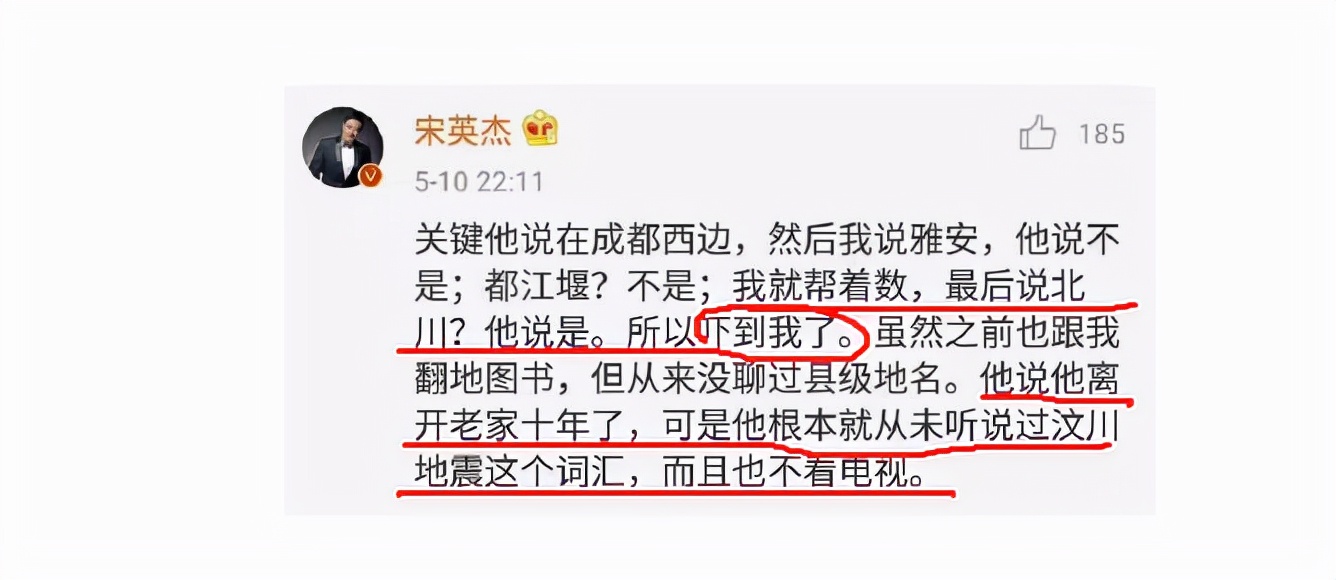 宋英杰微博(宋英杰微博是真的吗)-友友