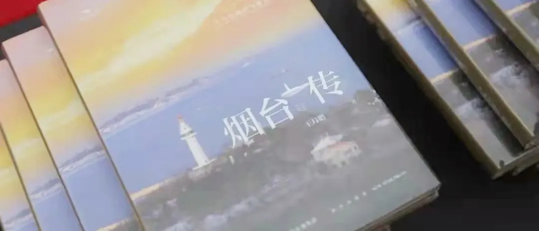 《海上书》讲述了黄渤海的故事--烟台开发区著名作家王月鹏创作了《海洋三部曲》。