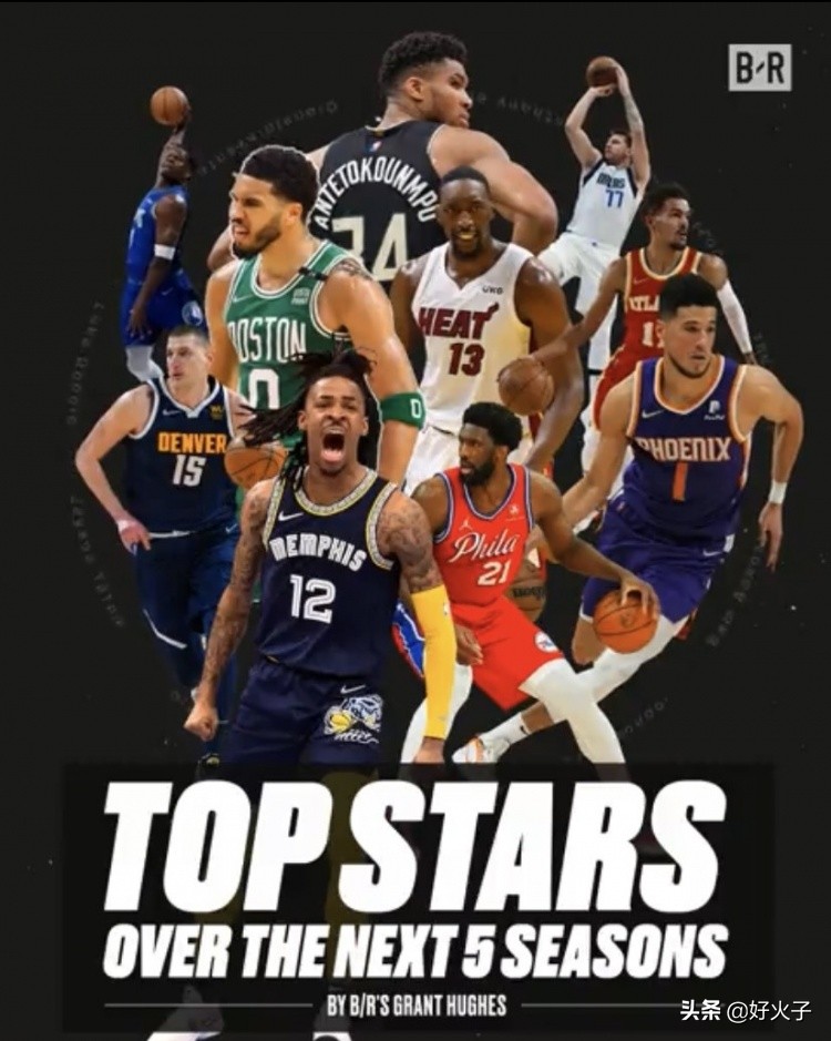 nba5号有哪些球星(NBA未来5赛季的十大巨星：3人有总冠军，5人有MVP，4人开启巅峰期)