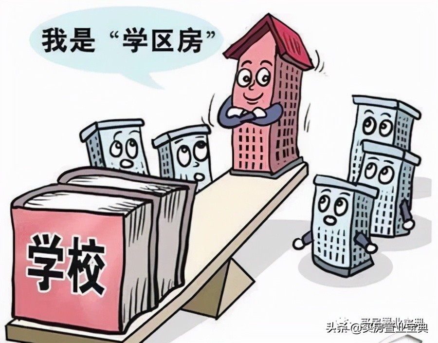 什么是普通住宅,