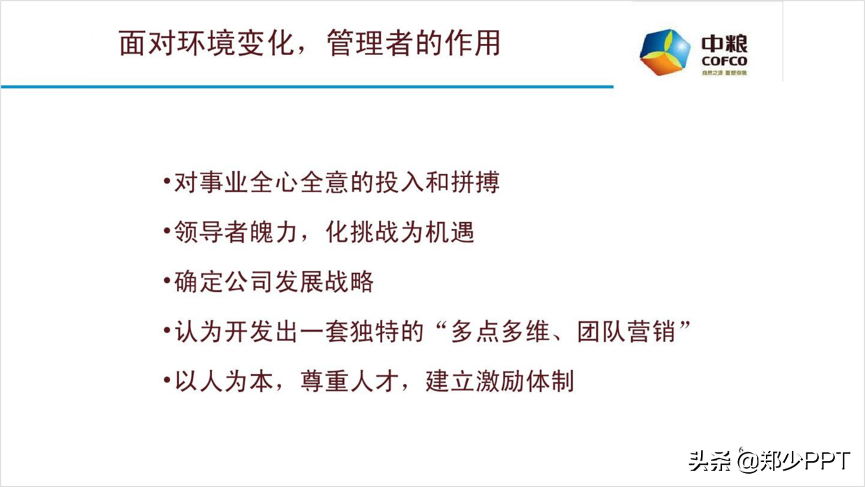 高价格的PPT页面，往往都是这样完成，而且效率还很高