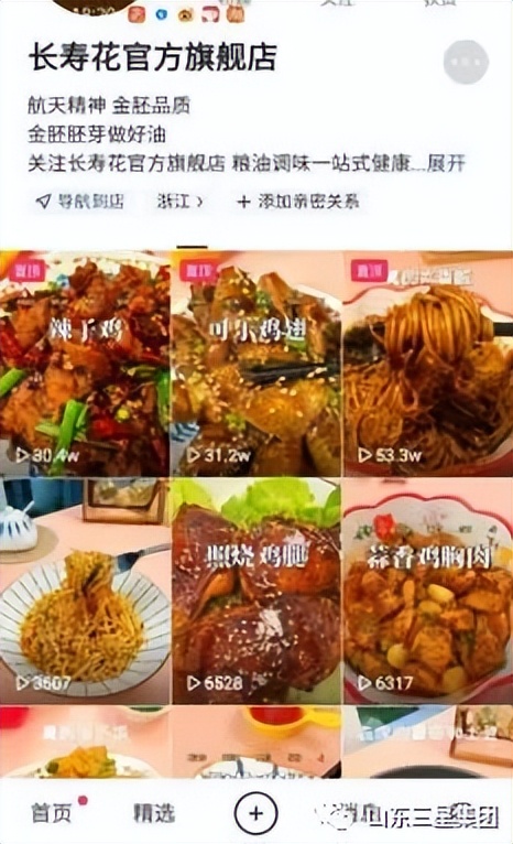 长寿花食品：打造线上矩阵 激发强劲势能