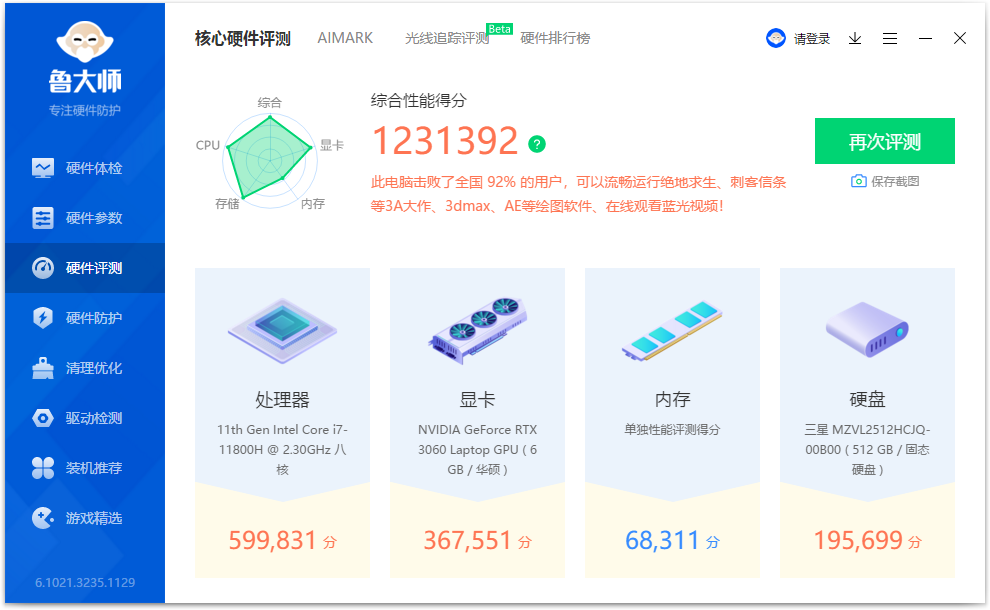 16G不够32G凑，五年自媒体人的科赋DDR4 3200 32G笔记本内存条简评