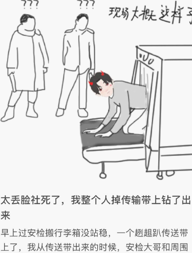 论大学生的社死现场有多花？但凡室友一出招，尬到编剧都绕道