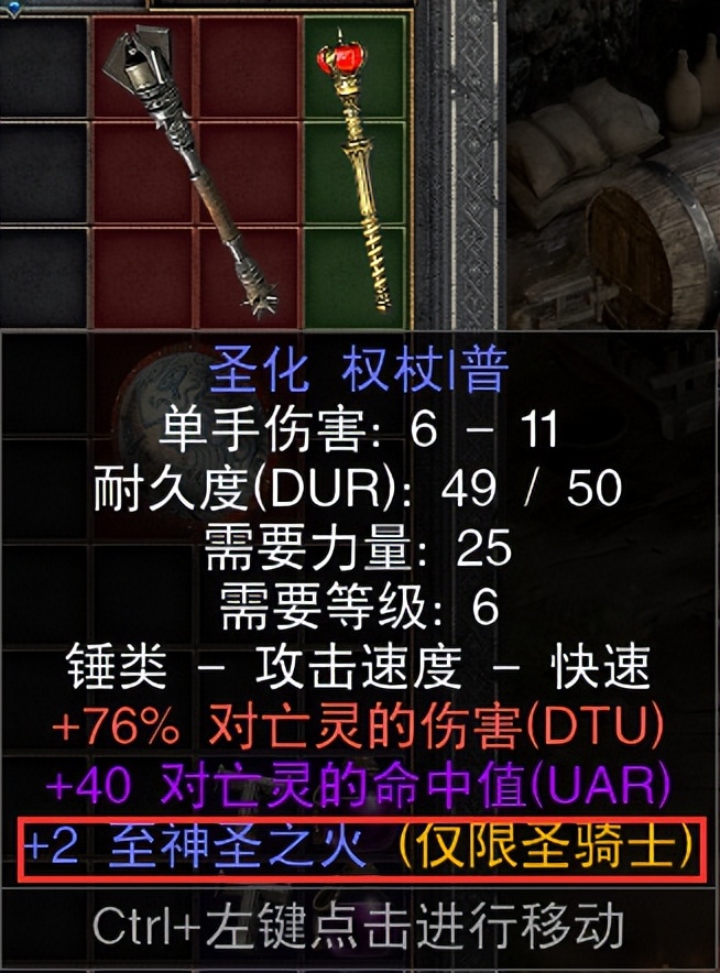 超市恶霸来了！《暗黑2》2.4版本圣骑士天梯单人开荒攻略