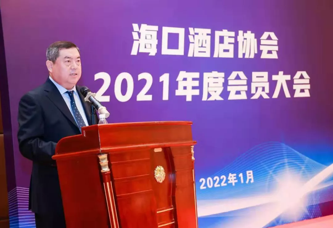 海南省旅游饭店业协会第二届消博会接待动员大会顺利召开
