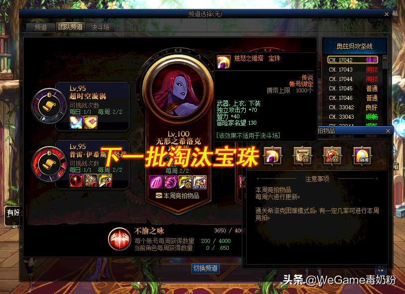 DNF：110级仍然保值的附魔宝珠！平民无需更换，可用到巴卡尔开荒