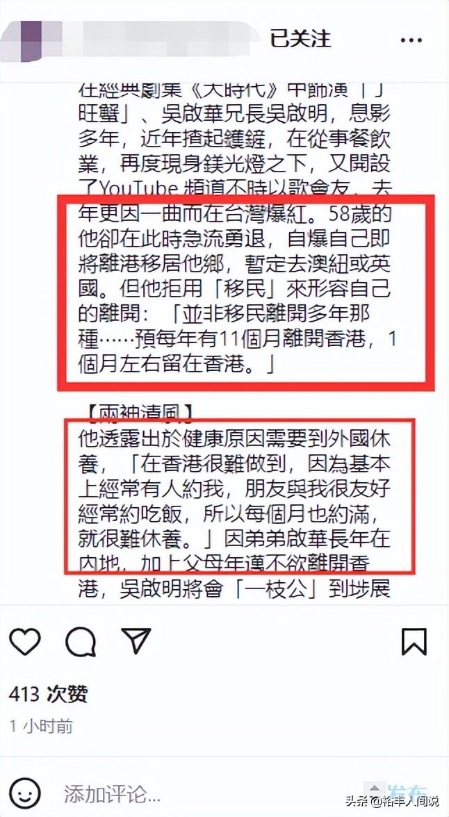 吴启华58岁哥哥自曝即将移民！至今未婚未育，弟弟已定居内地