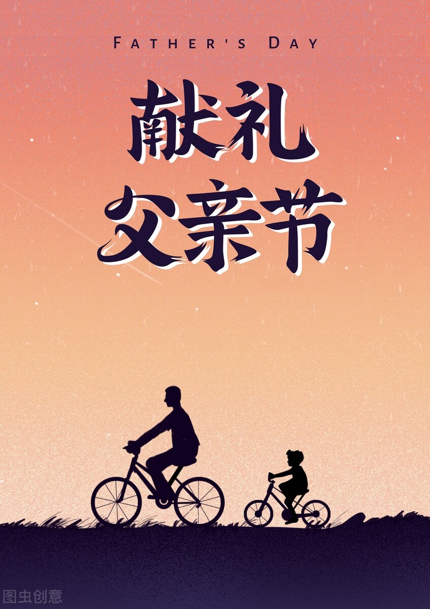 父爱如山！感恩父爱图集