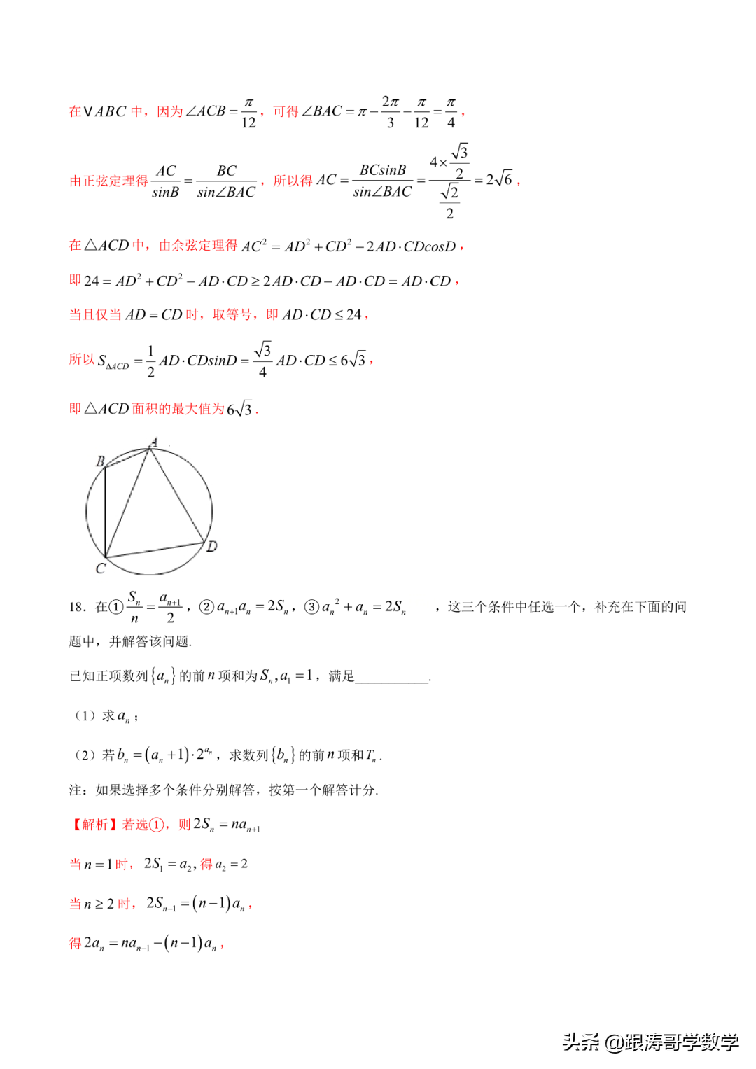 2022年高考考前突破训练「原卷+解析」