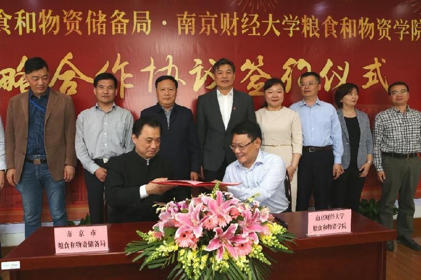 来金陵城，观长江波澜，枕九乡水脉，与南京财经大学共奋进