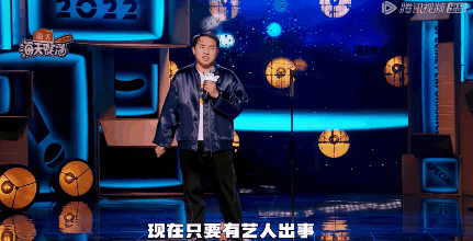 李诞炸活内娱，“快乐地狱”霸榜热搜，成龙杨幂太敢讲了吧