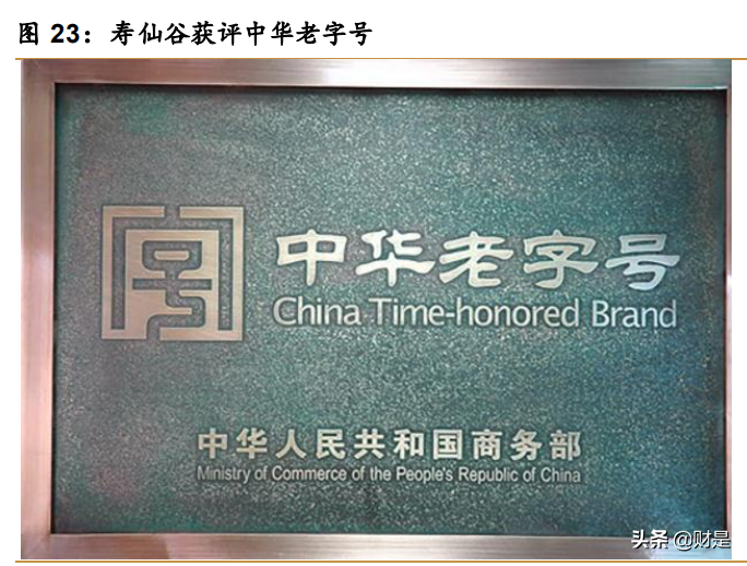 中药饮片和保健品行业之寿仙谷研究报告